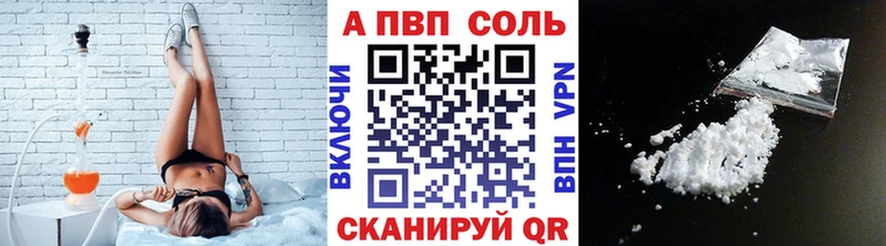 А ПВП Соль  где найти наркотики  Ленинск 