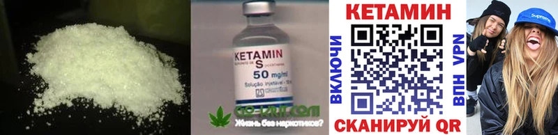 Кетамин ketamine  Ленинск 