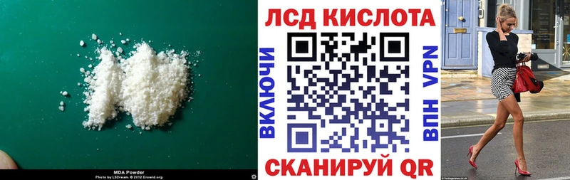 где купить наркотик  Ленинск  Лсд 25 экстази кислота 