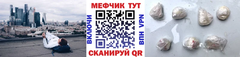 Мефедрон mephedrone Ленинск